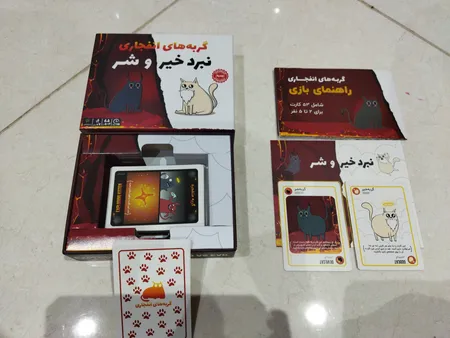 بازی فکری فندقچه مدل گربه انفجاری نبرد خیر و شر