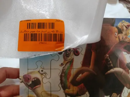 پازل 35 تکه رین استار مدل چوبی ماداگاسکار