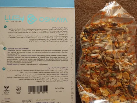 غذای خشک عروس هلندی اوشکایا مدل Nuts Mix وزن 1 کیلوگرم