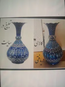 تجریه خرید گلدان میناکاری مدل الماس کد 301