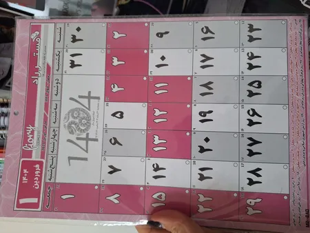 تقویم دیواری سال 1404 مستر راد طرح مدیریت زمان کد 2499 به همراه برچسب