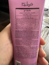 تجریه خرید ماسک مو فولیکا مدل miss frizzy حجم 200 میلی لیتر