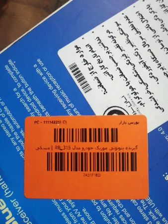 گیرنده بلوتوثی موزیک خودرو مدل RB_315