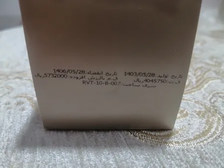 سرم ویتالیر مدل سرم رتینول حجم سازگار با نوع پوست میلی لیتر