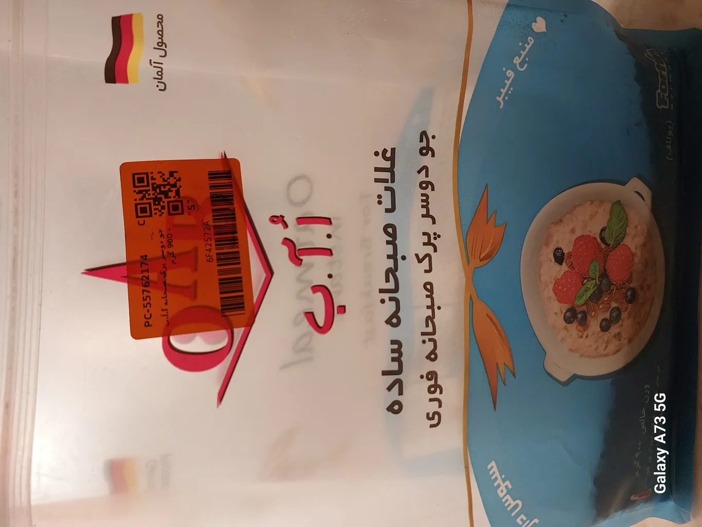 جو دوسر پرک صبحانه اُ.آ.ب - 900 گرم