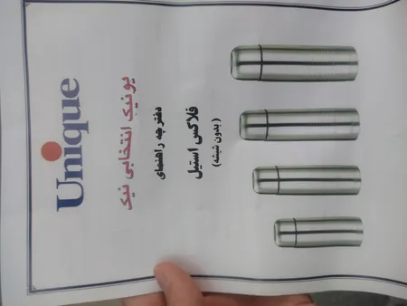 فلاسک یونیک مدل 1987 گنجایش 0.8 لیتر