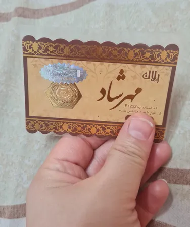 شمش طلا 18 عیار شهر طلای حجت مدل مهرشاد کد MSH