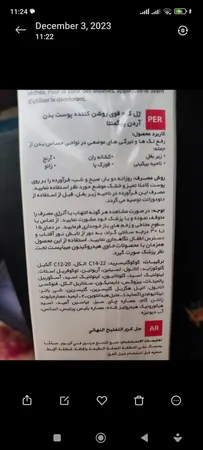 ژل کرم روشن کننده آردن مدل Pigmathione ARB حجم 150میلی لیتر