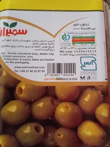 تجریه خرید زیتون شور بدون هسته ممتاز سمیران - 2600 گرم