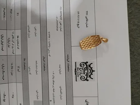 آویز گردنبند طلا 18 عیار زنانه طلای مستجابی مدل آوا کد 6758