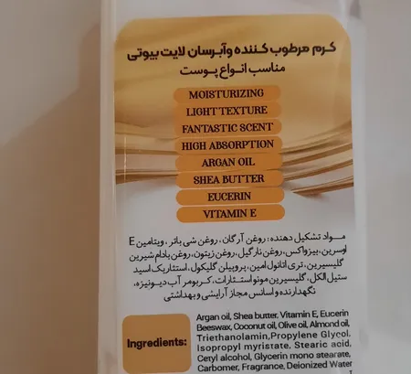 کرم مرطوب‌کننده و آبرسان لایت بیوتی مدل ََشی‌باتر آرگان حجم 250 میلی‌لیتر