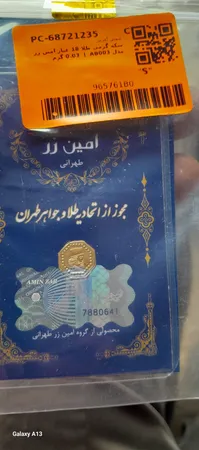 سکه گرمی طلا 18 عیار امین زر مدل AB003