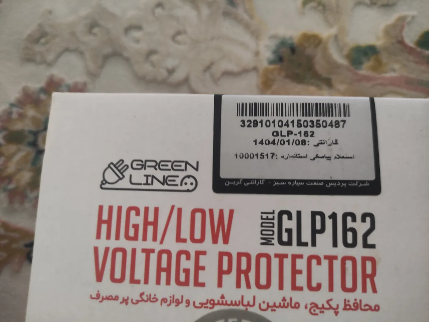 محافظ ولتاژ گرین لاین مدل GLP162