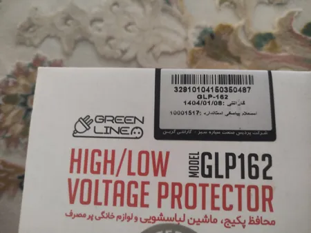محافظ ولتاژ گرین لاین مدل GLP162