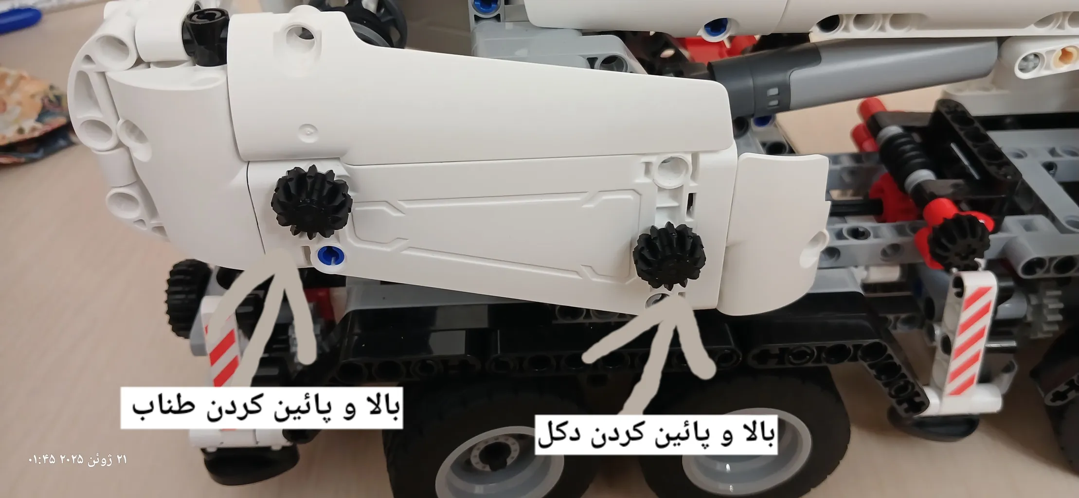 ساختنی میتو مدل Crane Blocks