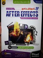 نرم افزار آموزش جامع After Effects نشر نوین پندار