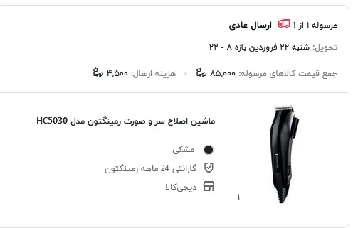 عکس ارسالی خریدار