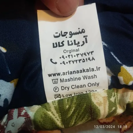 لحاف کرسی هلکو مدل لیکو نسیم 6 نفره سایز 300 × 300 سانتی‌متر