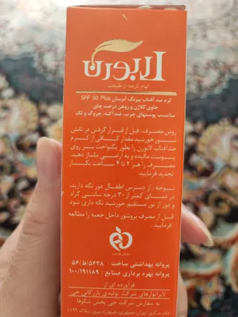 کرم ضد آفتاب رنگی لابورن کد 04 حجم 50 میلی لیتر