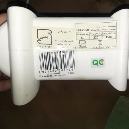 بخاری برقی برفاب مدل QH-2000