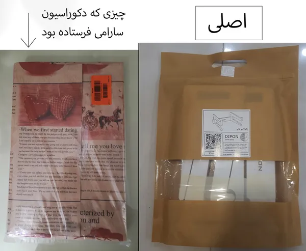 عکس ارسالی خریدار