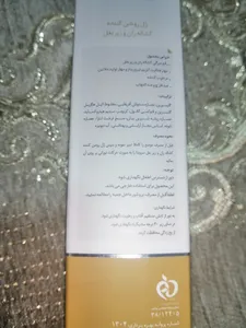 تجریه خرید ژل روشن کننده کشاله ران و زیر بغل سروینا مدل Normal حجم 75میلی لیتر