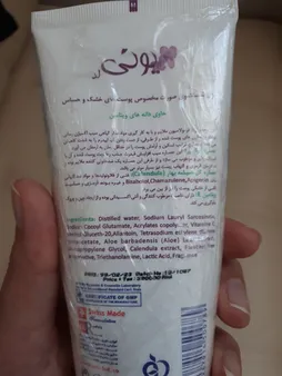 ژل پاک کننده صورت یونی لد مدل Dry And Sensitive Skin حجم 200 میلی لیتر