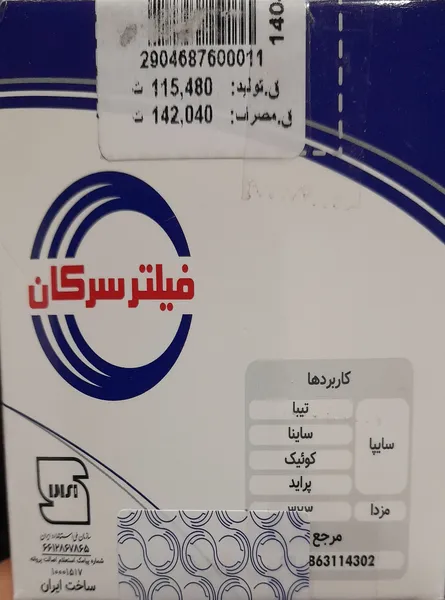 عکس ارسالی خریدار