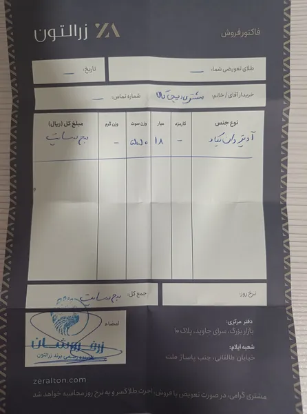 عکس ارسالی خریدار