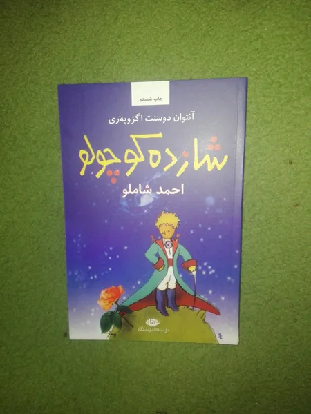 عکس ارسالی خریدار