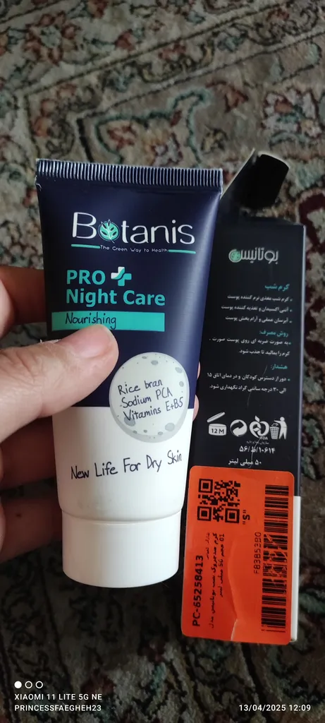 کرم ضدچروک شب بوتانیس مدل 01 حجم 50 میلی لیتر