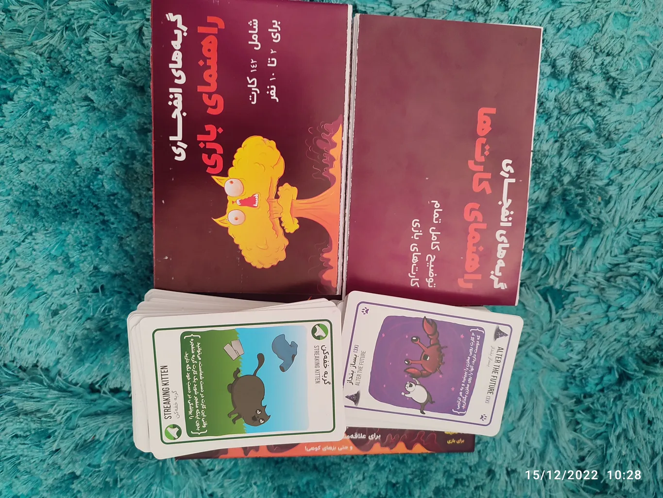 بازی فکری مدل گربه های انفجاری پلاس