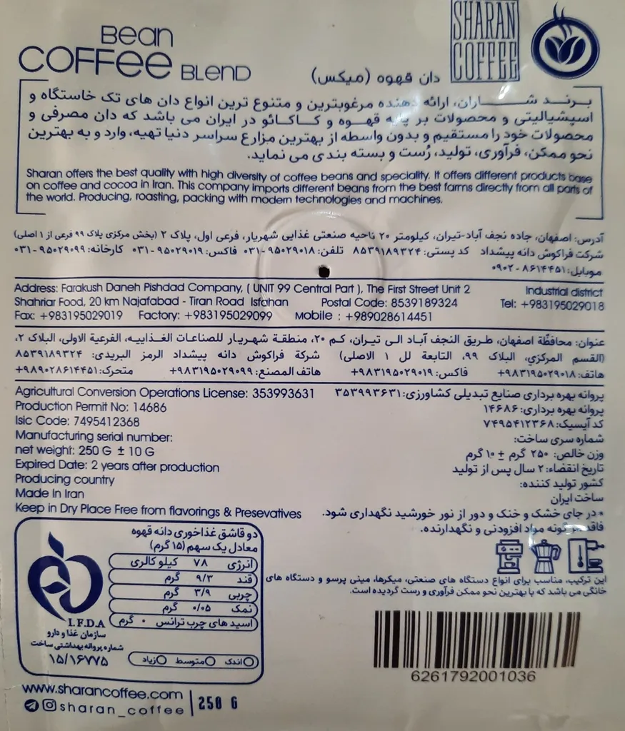 پودر قهوه سبز خام شاران - 250 گرم