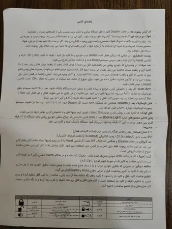 دزدگیر خودرو هوتای مدل double130