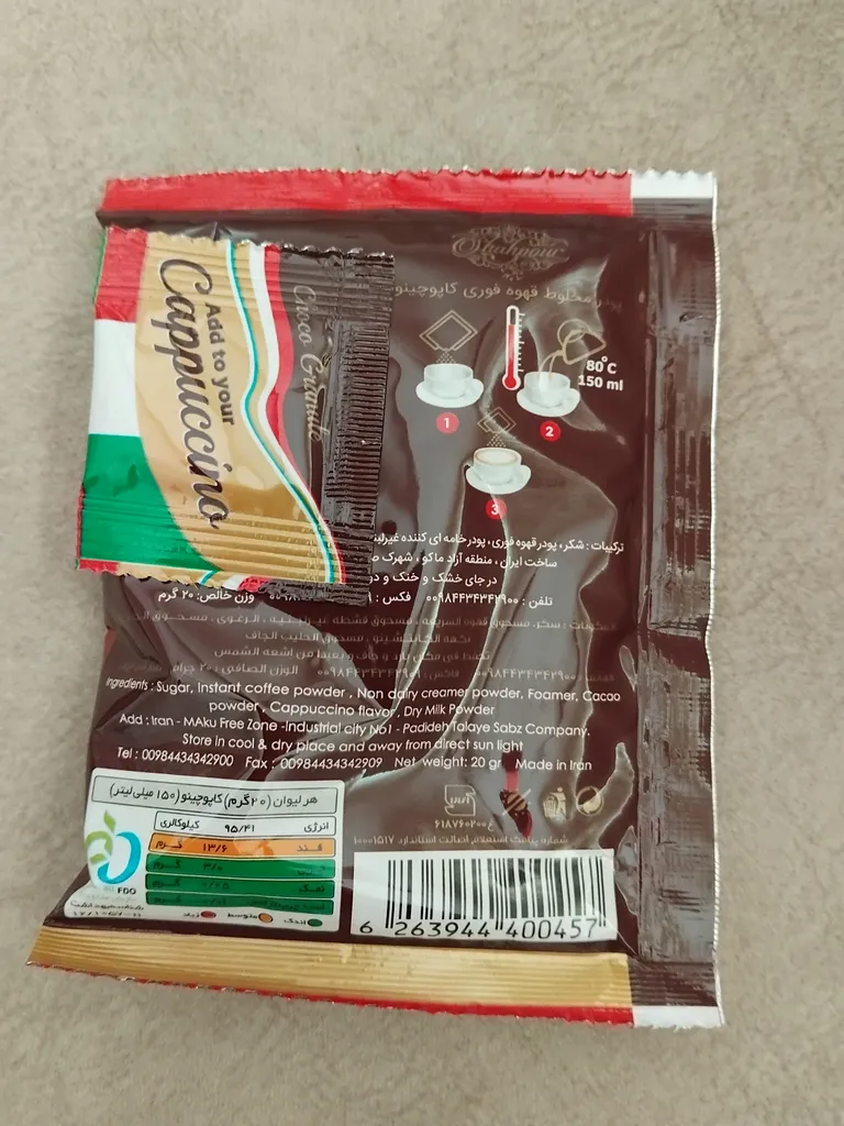 کاپوچینو شاهپور - 580 گرم بسته 25 عددی