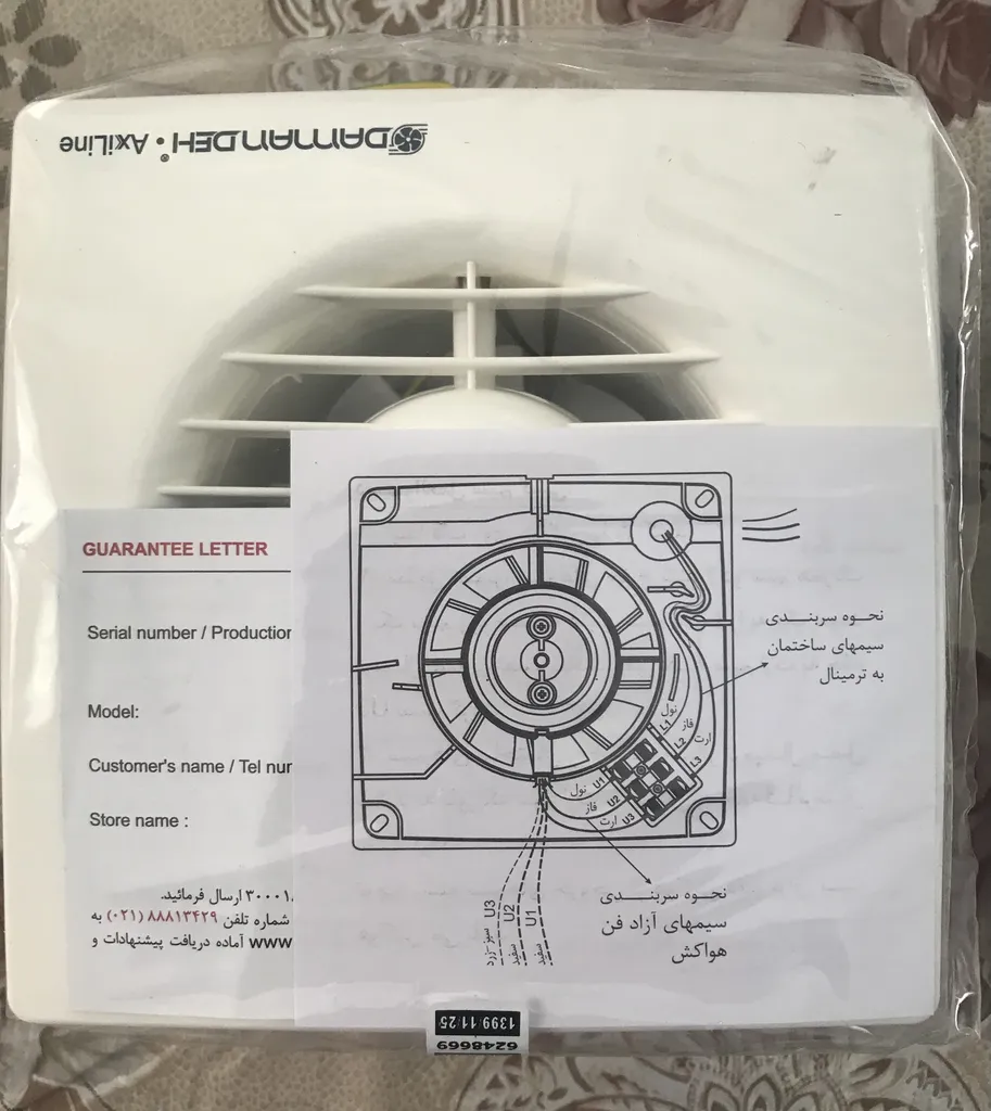 هواکش خانگی دمنده سری AXILINE مدل VBX-10S2S