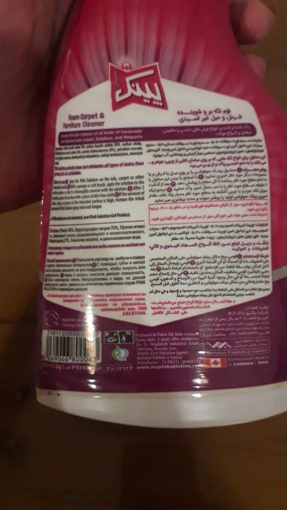 اسپری لکه بر فرش و مبل پینک مدل Solution حجم 750 میلی لیتر