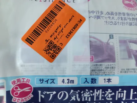 نوار درزگیر درب خودرو مدل 5متری