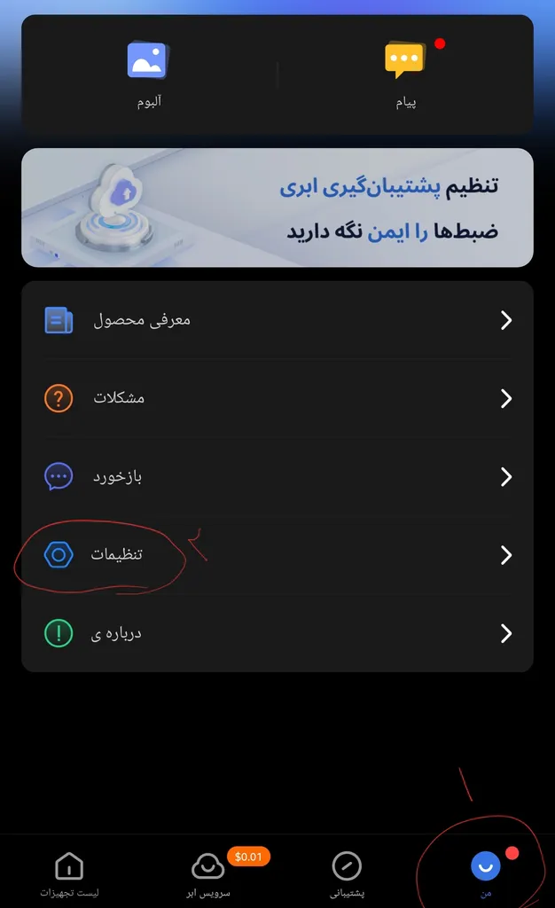 دوربین مداربسته تحت شبکه مدل بیبیV 380 PRO