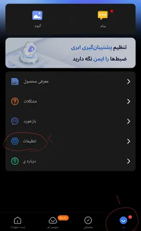 دوربین مداربسته تحت شبکه مدل بیبیV 380 PRO