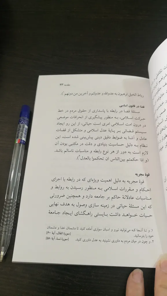 کتاب قانون اساسی جمهوری اسلامی ایران 1402 اثر جهانگیر منصور نشر دوران