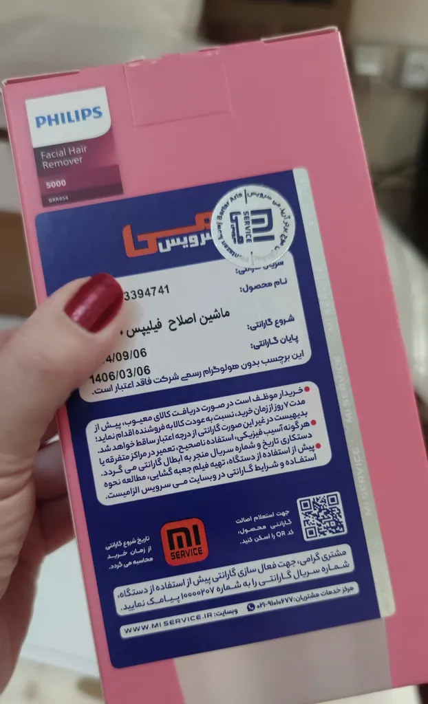 ماشین اصلاح موی صورت بانوان فیلیپس مدل BRR454