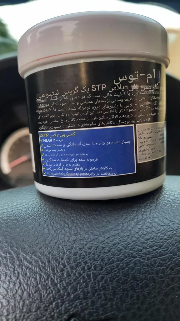 گریس نسوز اس تی پی مدل Poly Plus وزن 100 گرم