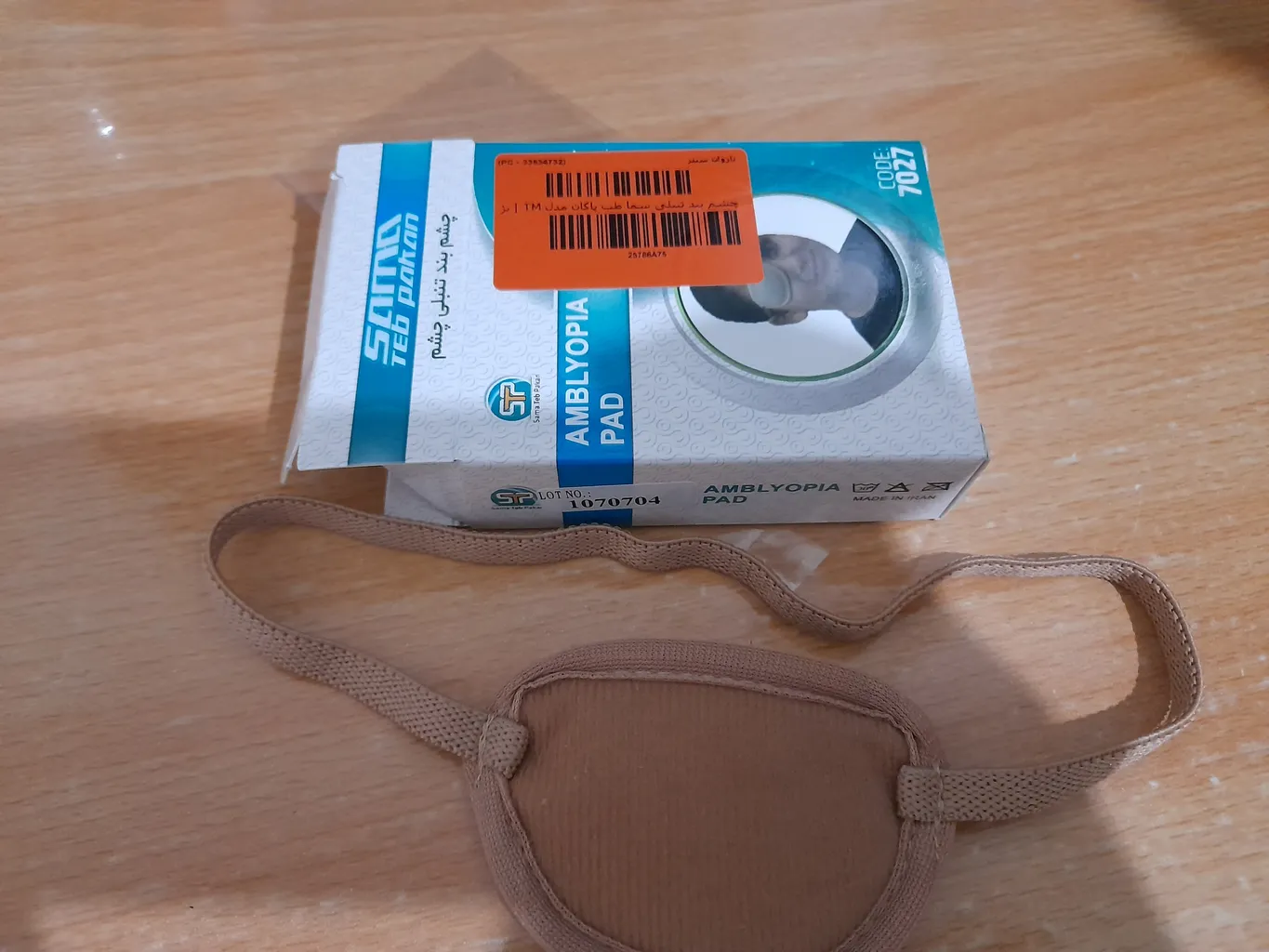 چشم بند تنبلی سما طب پاکان مدل TM