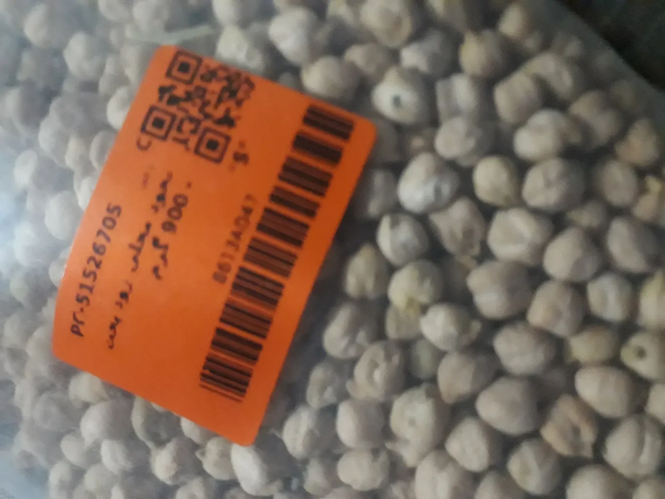 نخود محلی زود پخت - 900 گرم