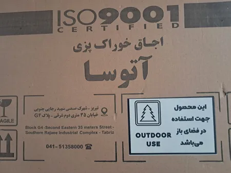 اجاق پایه دار آتش‌ مهر مدل تک شعله
