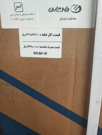 ماشین ظرفشویی ۱۴ نفره ایکس ویژن مدل M160