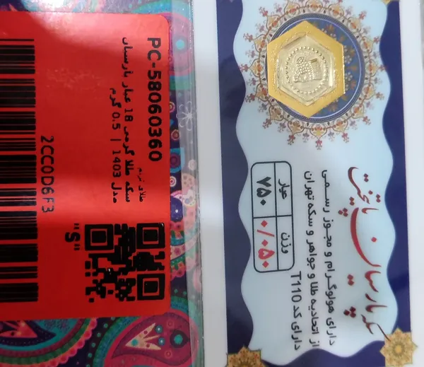 عکس ارسالی خریدار