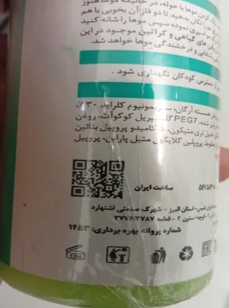 ماسک مو سیمفونی مدل Pro-V Night حجم 250 میلی لیتر