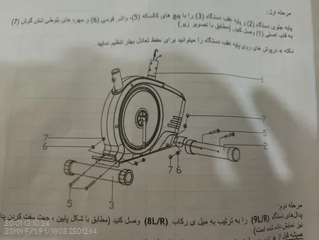 دوچرخه ثابت مدل FEDERAL V270